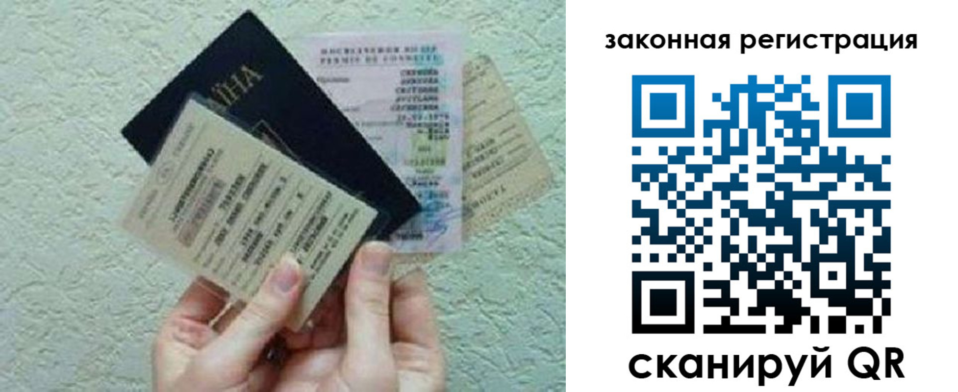 временная прописка в Инте