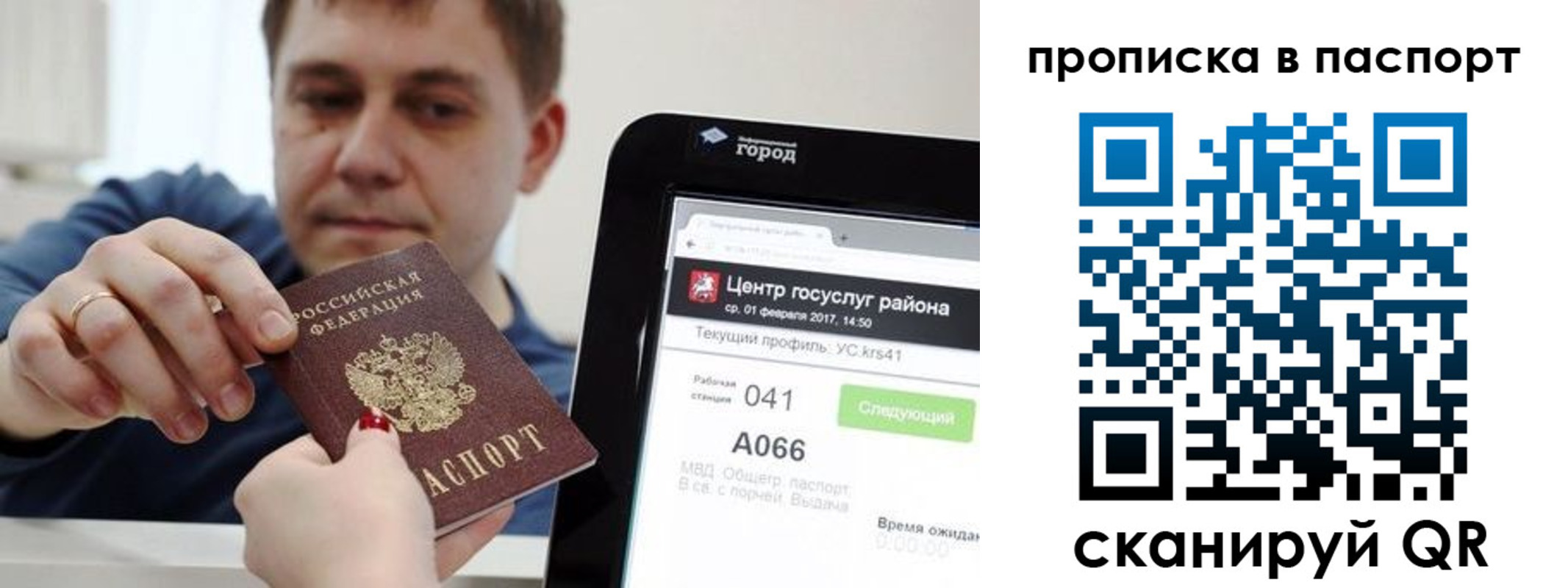 прописка в квартире в Инте