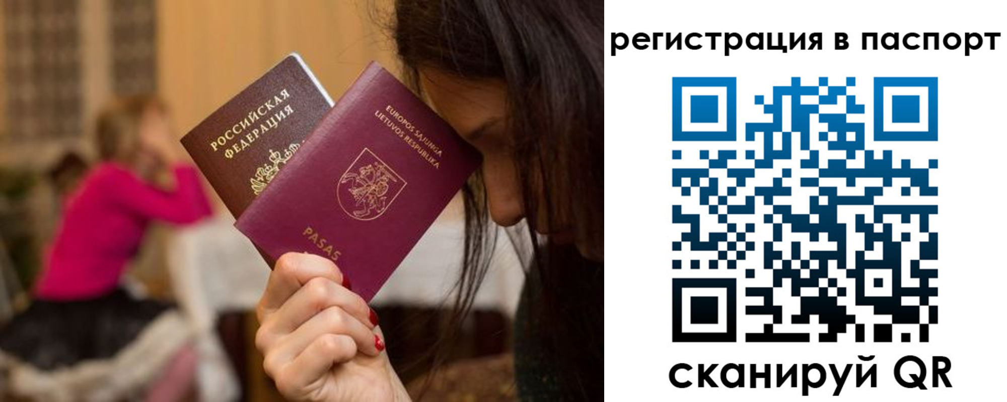 временная регистрация адрес в Инте