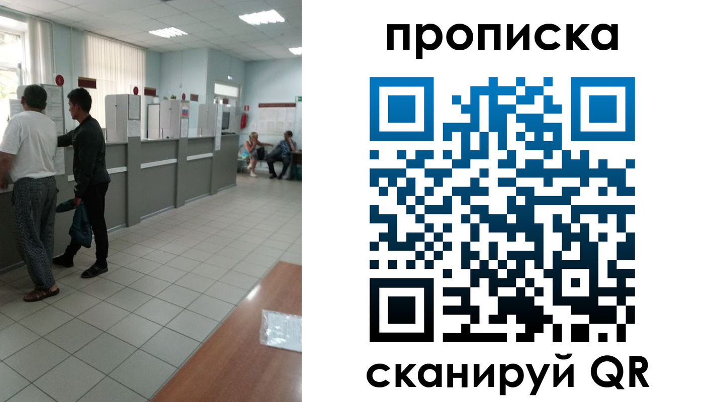 временная регистрация для школы в Инте