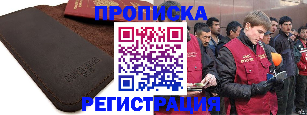 прописка штамп в Инте
