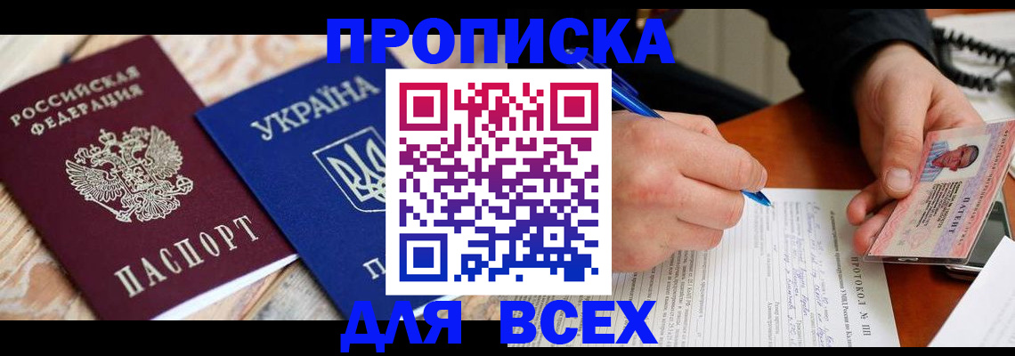 регистрация в Инте