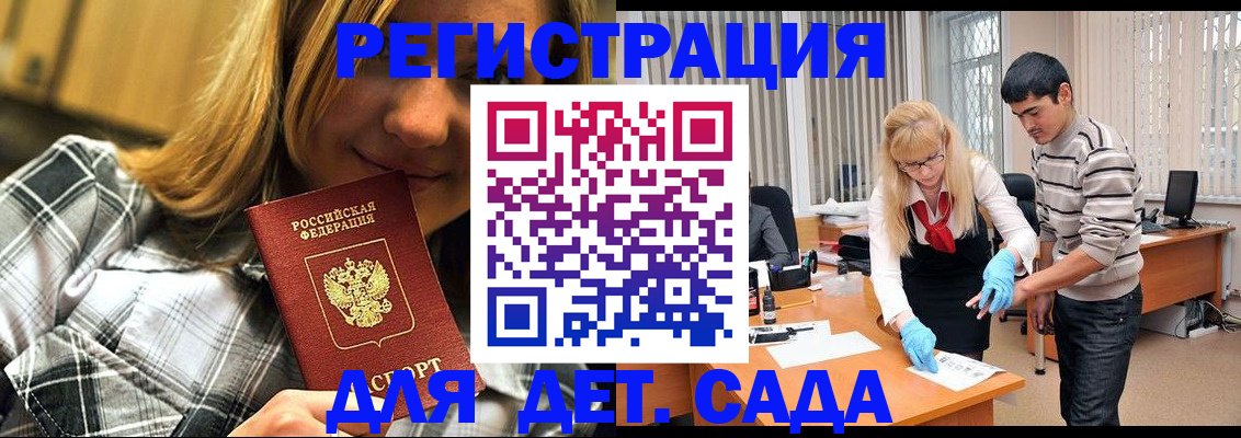 прописка 2025 в Инте