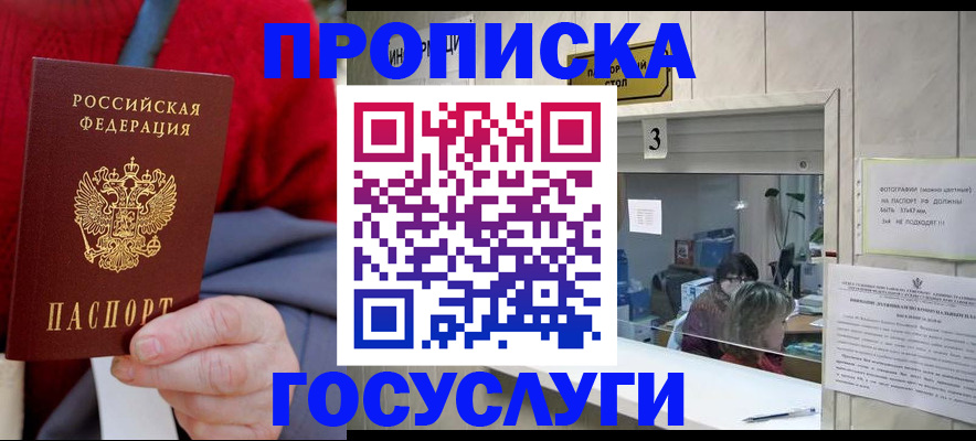 миграционный учет в Инте